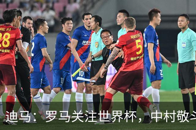 迪马：罗马关注世界杯，中村敬斗可能成引援目标，还有意萨默维尔